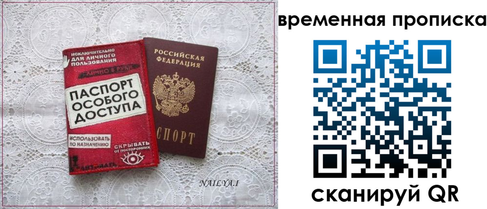 временная регистрация законно в Невинномысске