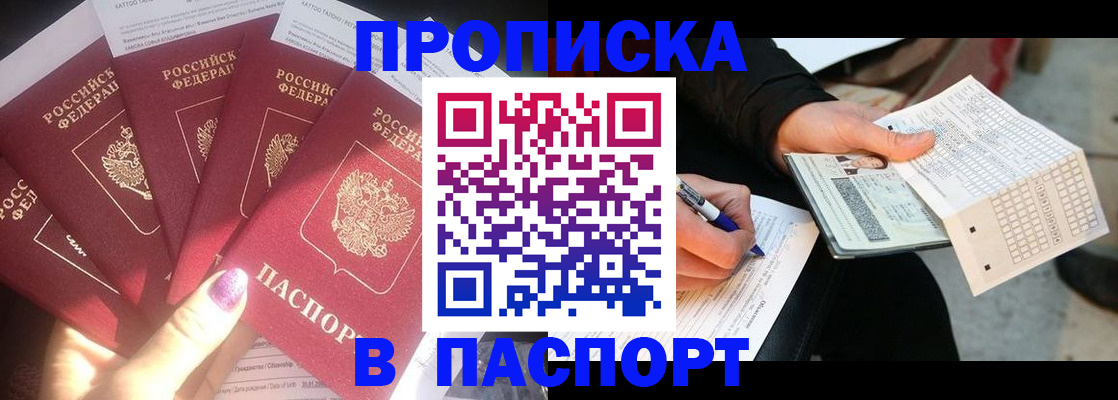 прописка для кредита в Невинномысске