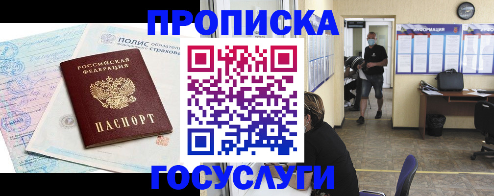 миграционный учет в Невинномысске