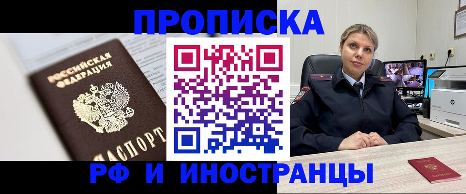 временная регистрация госуслуги в Невинномысске