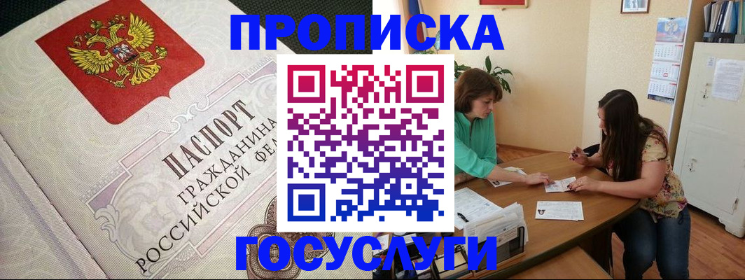 миграционный учет в Невинномысске