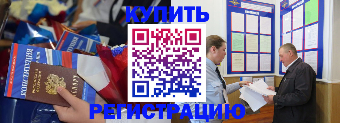 где прописаться в Невинномысске