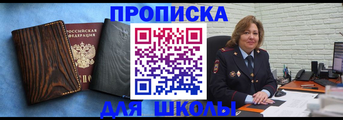 временная регистрация адрес в Невинномысске